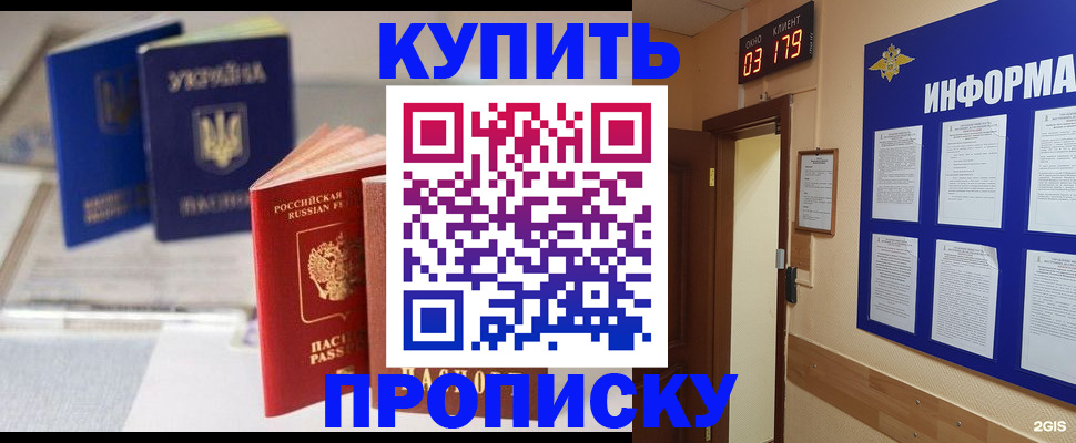 регистрация для школы в Знаменске