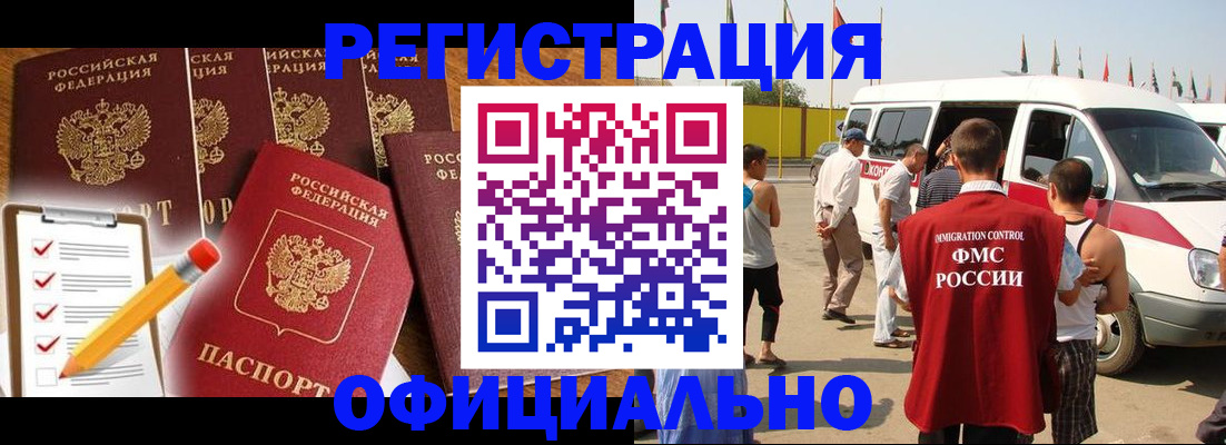 прописка для школы в Знаменске